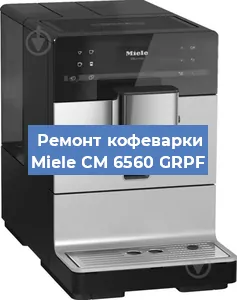 Замена | Ремонт бойлера на кофемашине Miele CM 6560 GRPF в Самаре